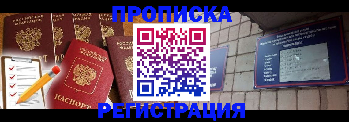 регистрация для дет. сада в Омске