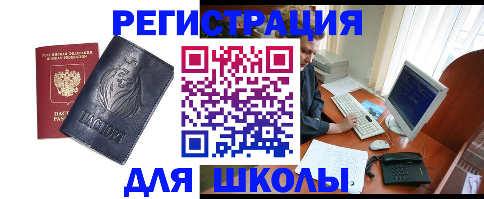 временная регистрация надежно в Омске